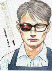 免费漫画夏日回声机下拉式阅读
